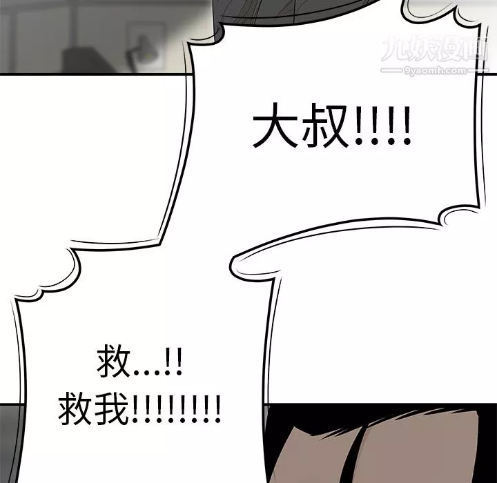 性爱百分百-第39话 - 图片 93