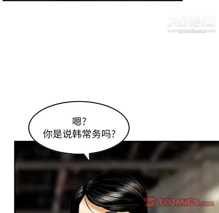 金钱的魅力第20话