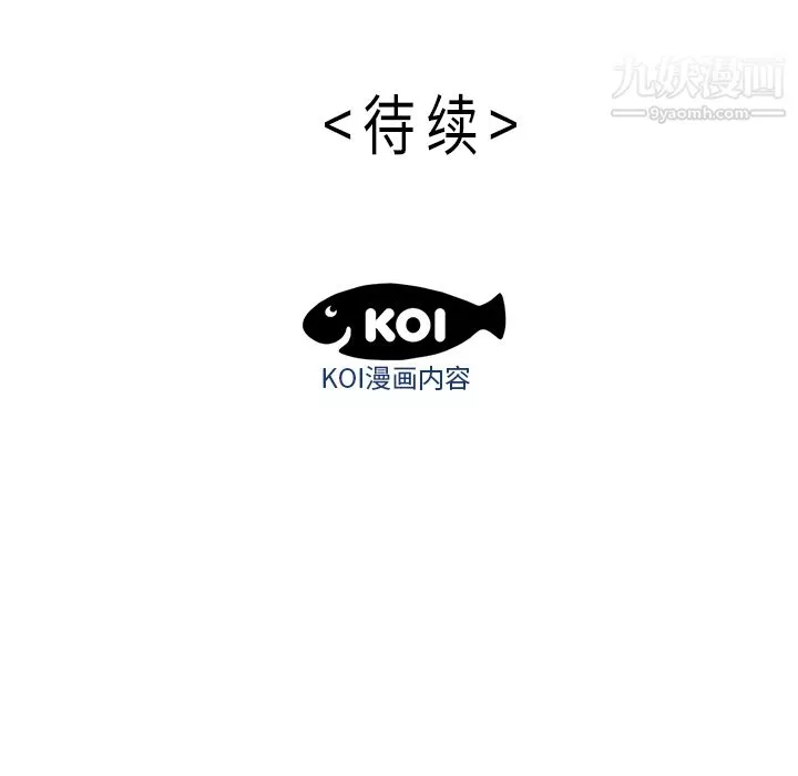 性爱百分百-第39话 - 图片 96