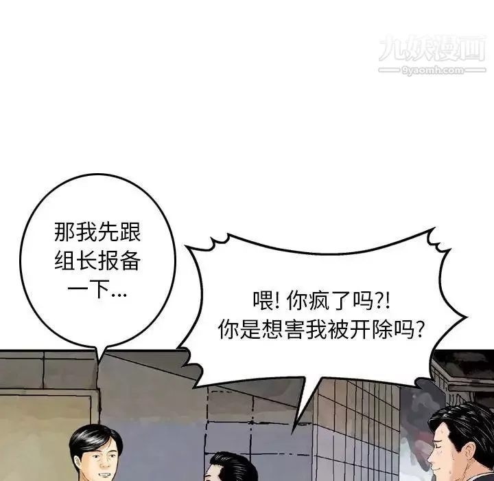 金钱的魅力-第20话 - 图片 34