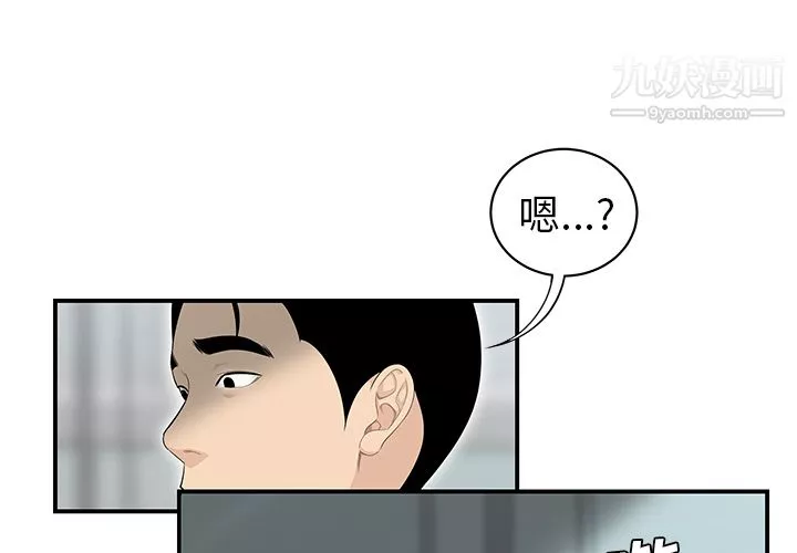 性爱百分百-第40话 - 图片 4