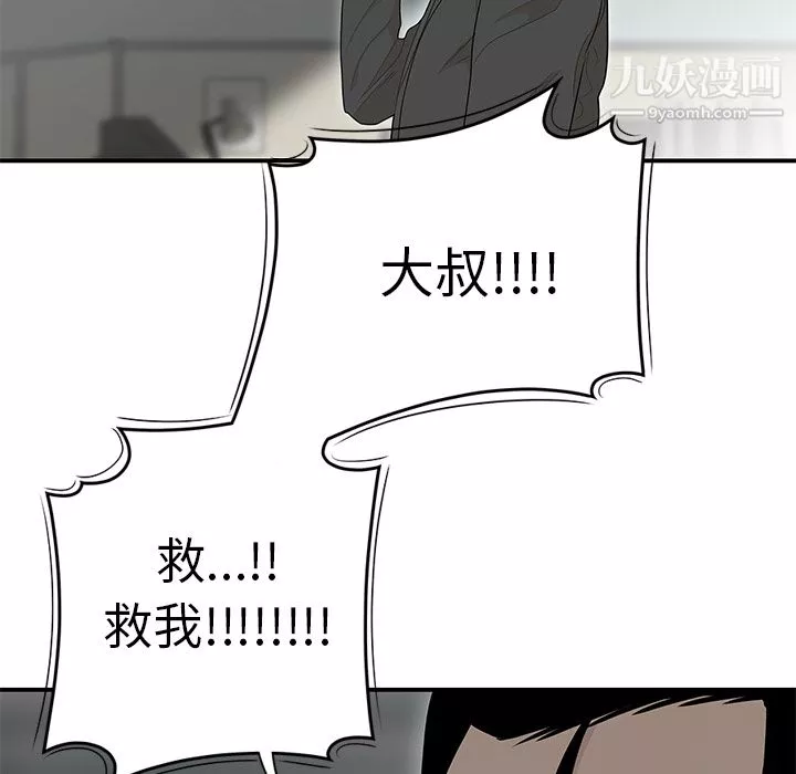 性愛百分百第40話
