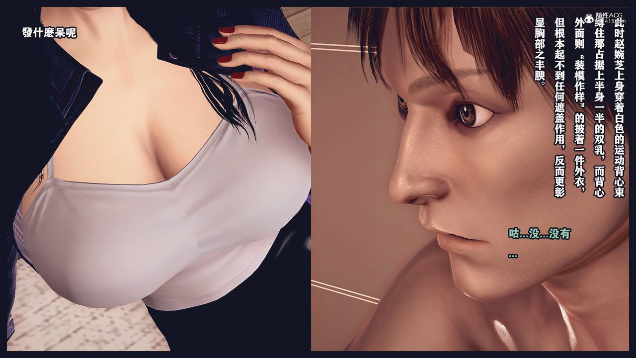 [3D]罪恶都市-丧失小镇之赵婉芝第01话