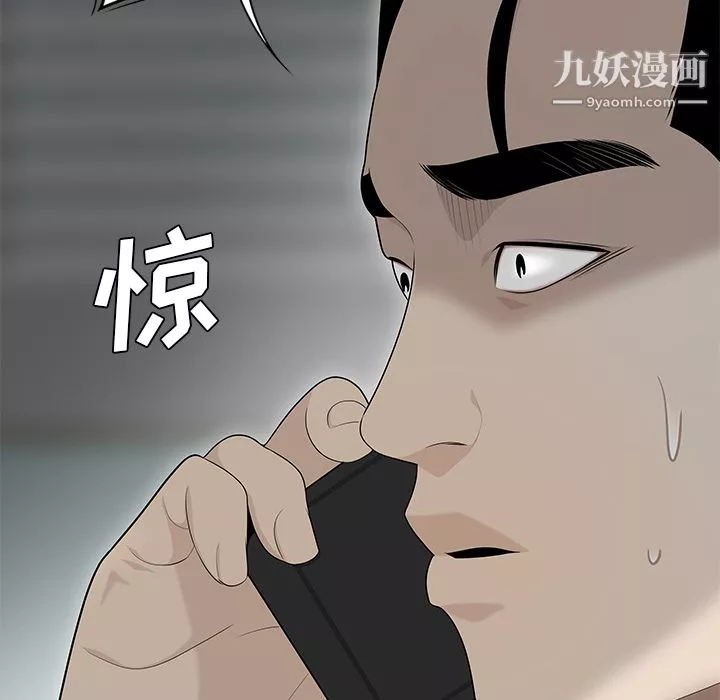 性爱百分百-第40话 - 图片 9