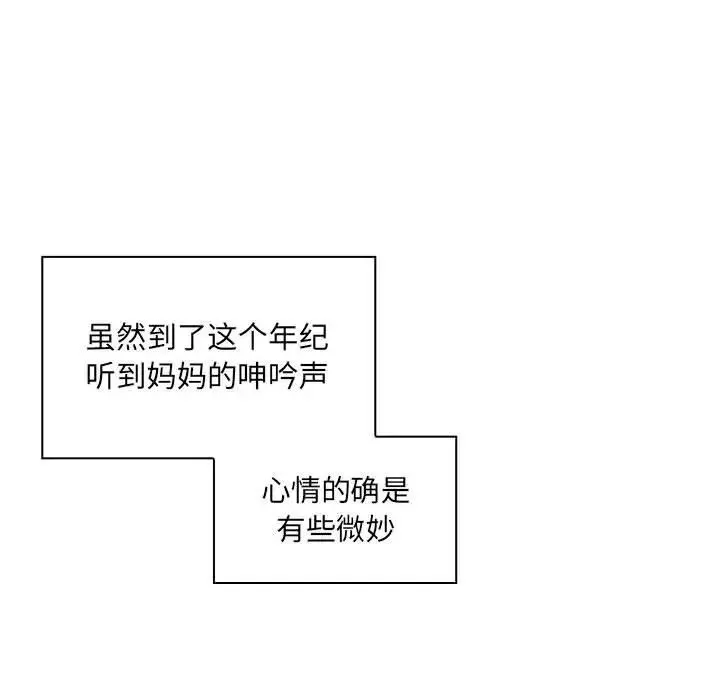 罪與罰第31話