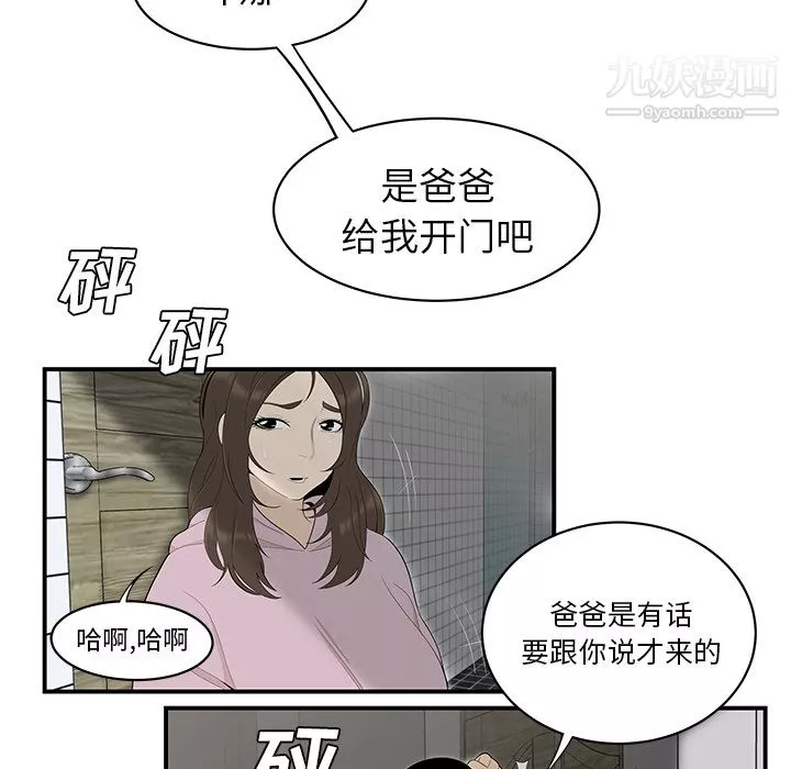 性愛百分百第40話