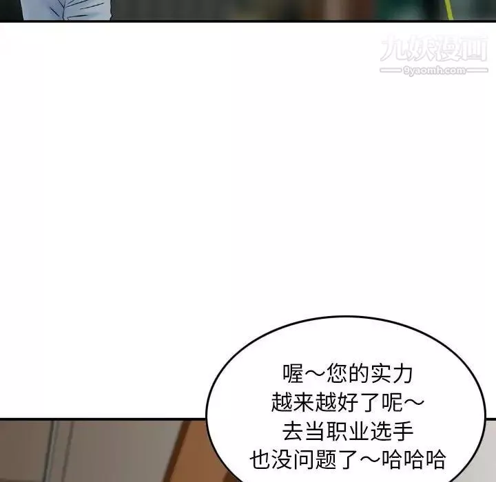 金錢的魅力第20話