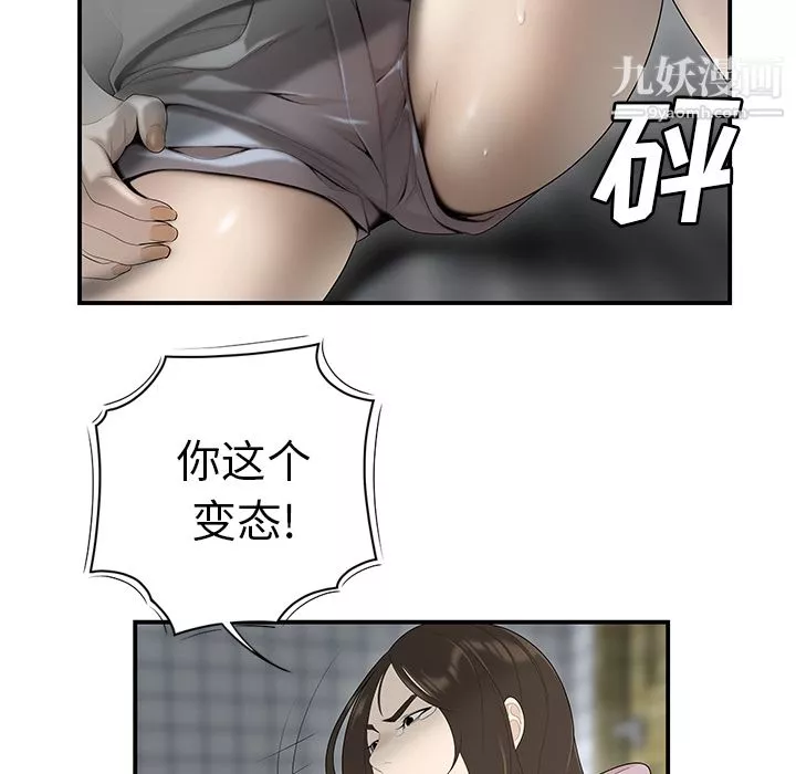 性爱百分百-第40话 - 图片 22