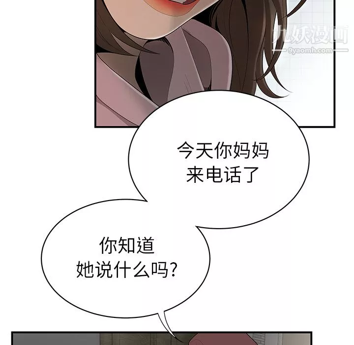 性愛百分百第40話