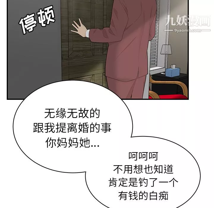 性愛百分百第40話