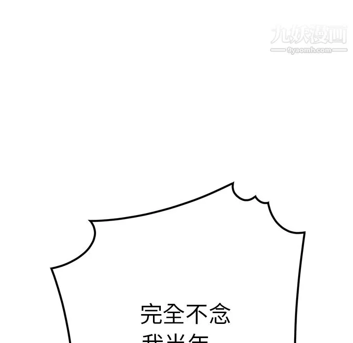性爱百分百-第40话 - 图片 30