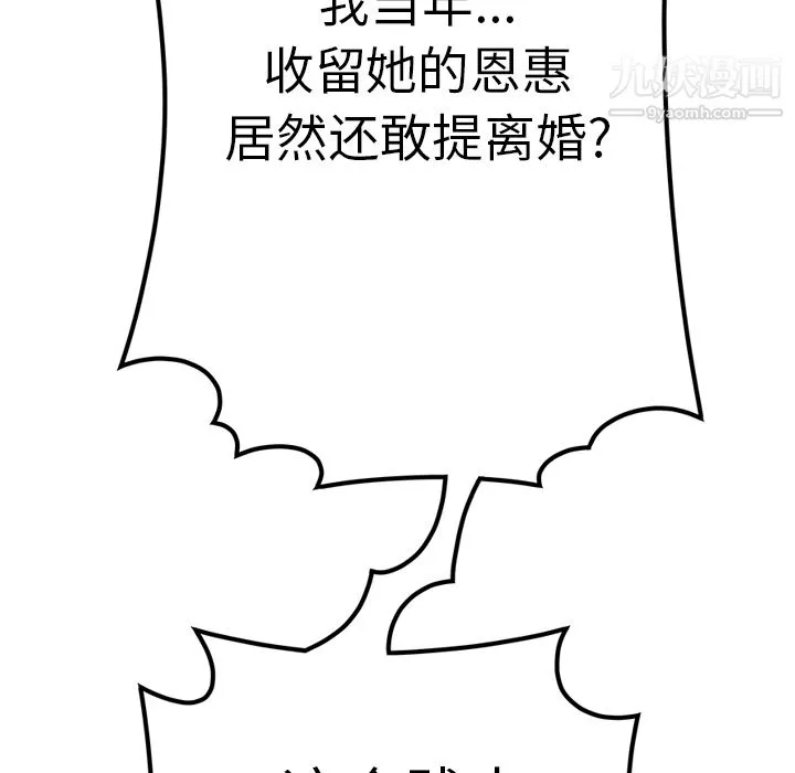性爱百分百-第40话 - 图片 31