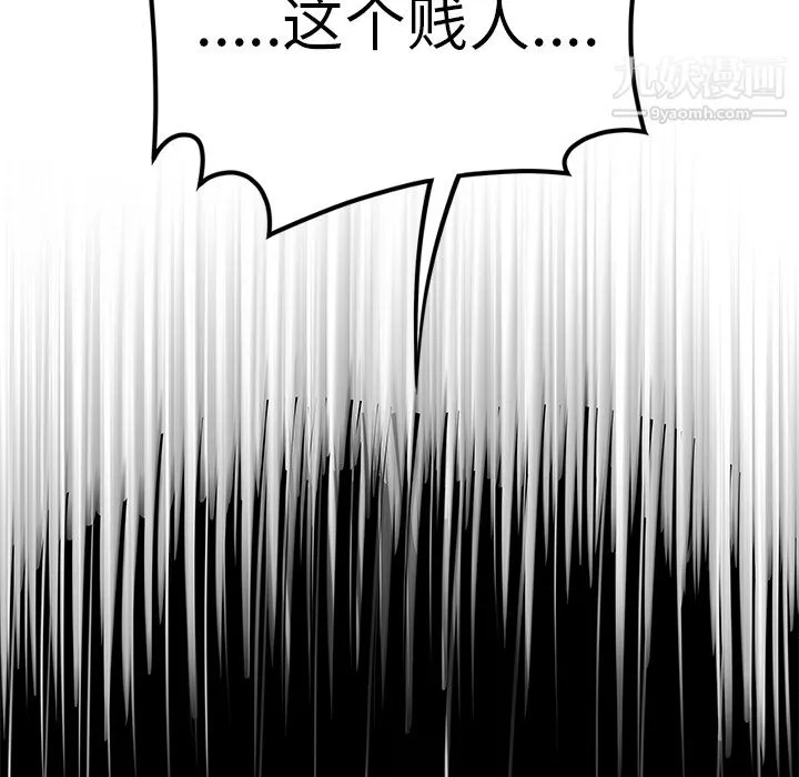 性愛百分百第40話