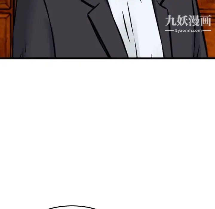 金钱的魅力第20话