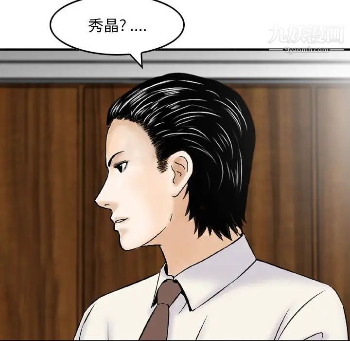 金錢的魅力第20話