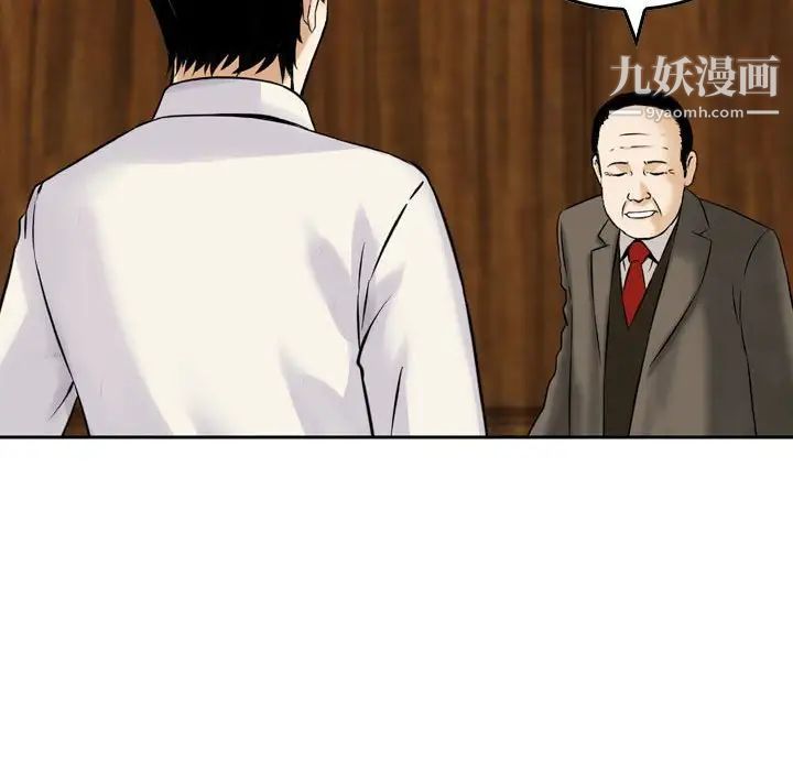 金钱的魅力第20话