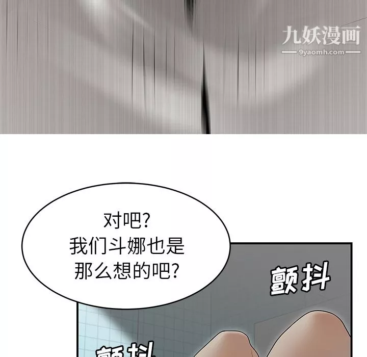性愛百分百第40話