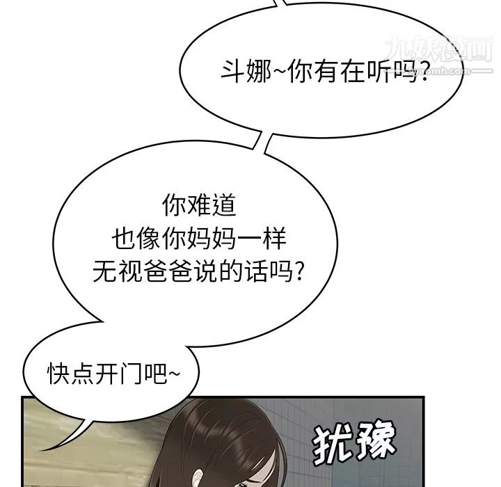 性愛百分百第40話