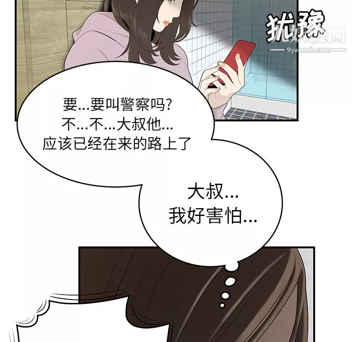 性爱百分百-第40话 - 图片 38