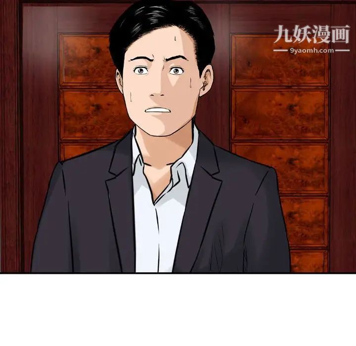 金钱的魅力第20话