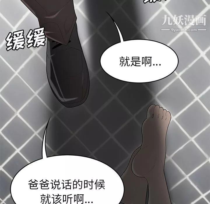 性愛百分百第40話