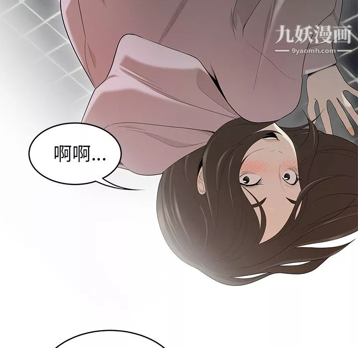 性爱百分百-第40话 - 图片 44