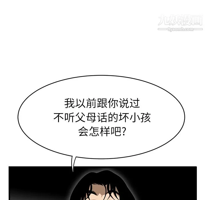 性爱百分百-第40话 - 图片 46