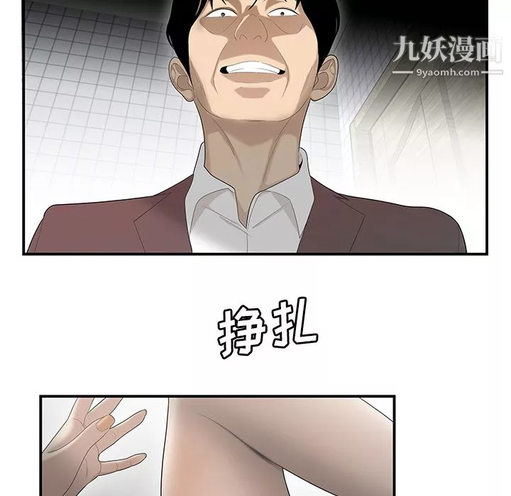 性愛百分百第40話