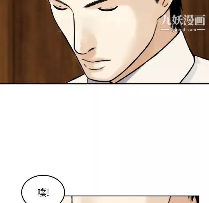 金钱的魅力-第20话 - 图片 81