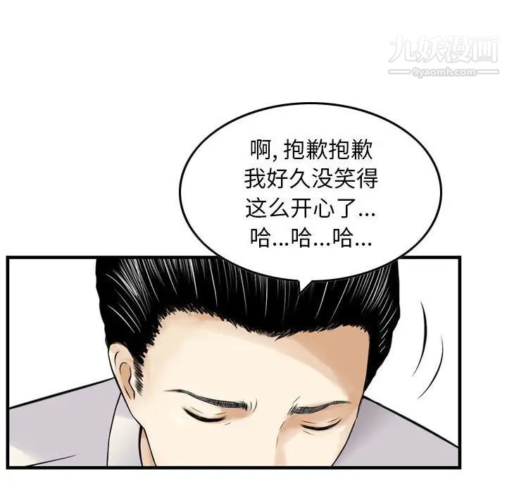 金钱的魅力第20话