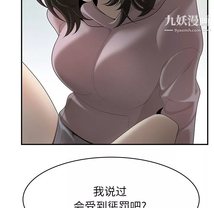 性爱百分百-第40话 - 图片 49