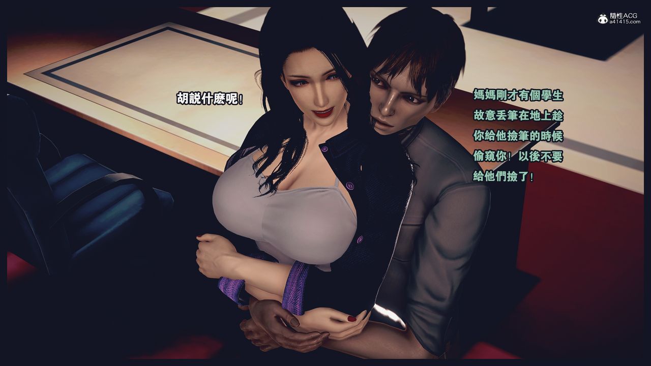 [3D]罪恶都市-丧失小镇之赵婉芝第01话