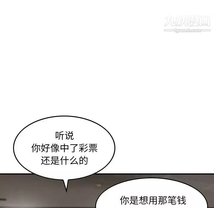 金钱的魅力-第20话 - 图片 88