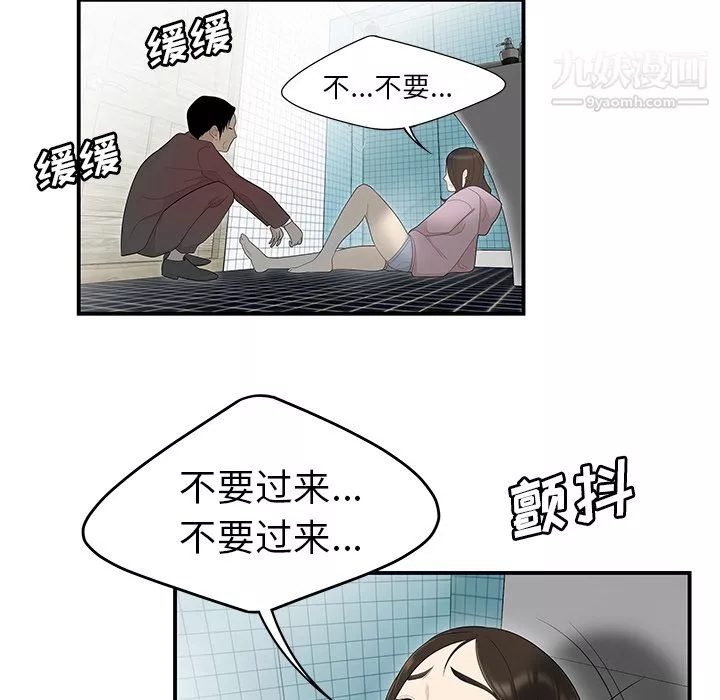性爱百分百-第40话 - 图片 52