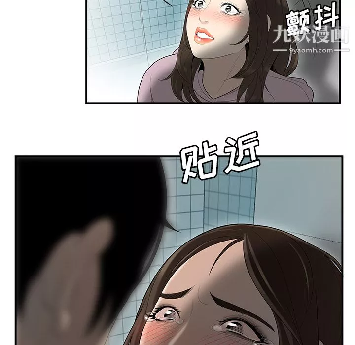 性爱百分百-第40话 - 图片 53