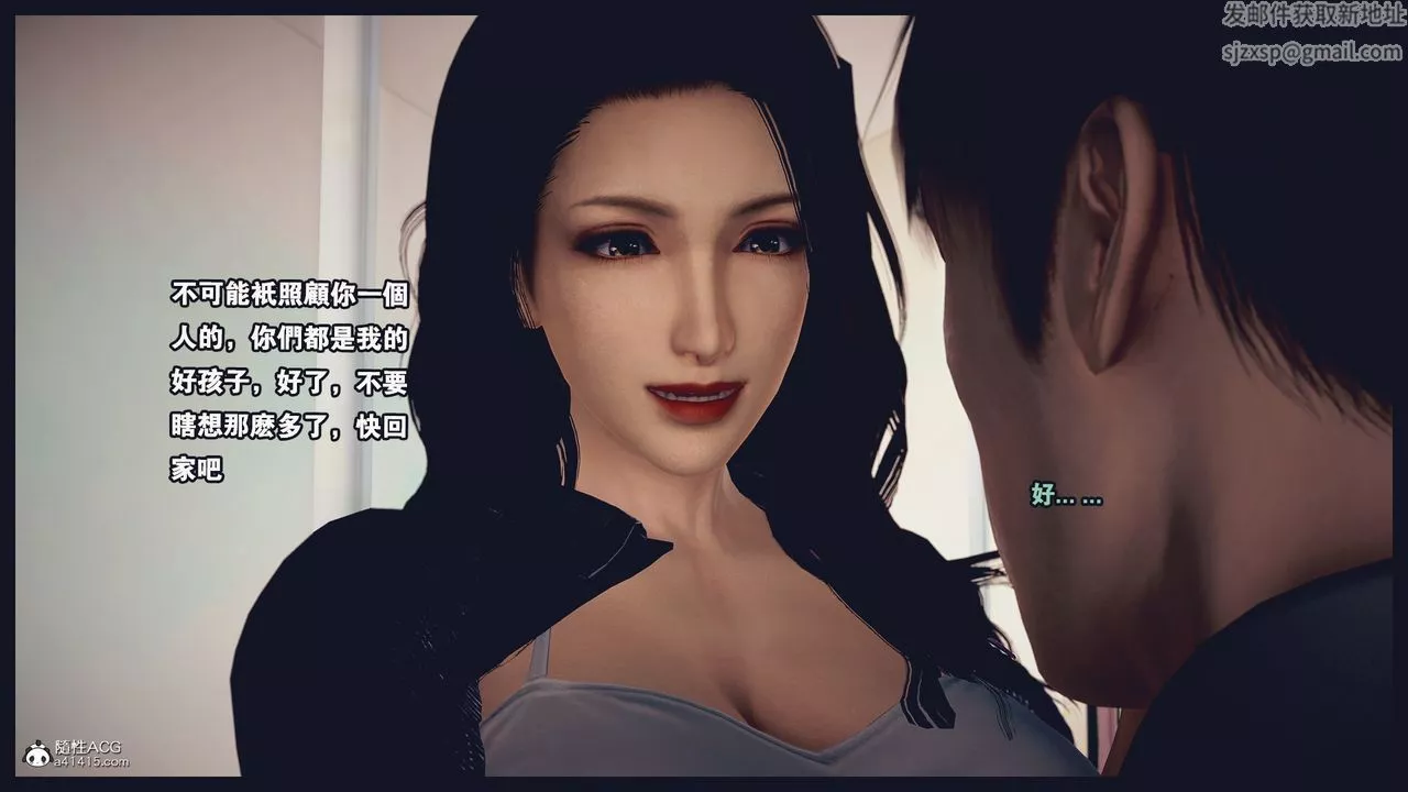 [3D]罪恶都市-丧失小镇之赵婉芝-第01话 - 图片 46