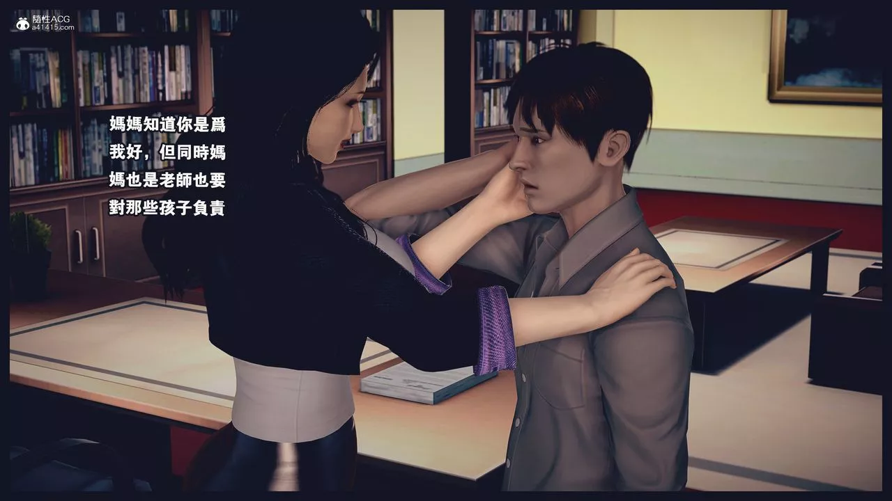 [3D]罪惡都市-喪失小鎮之趙婉芝第01話