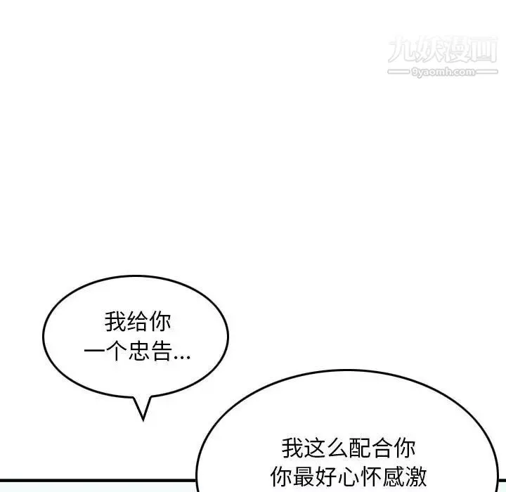金錢的魅力第20話