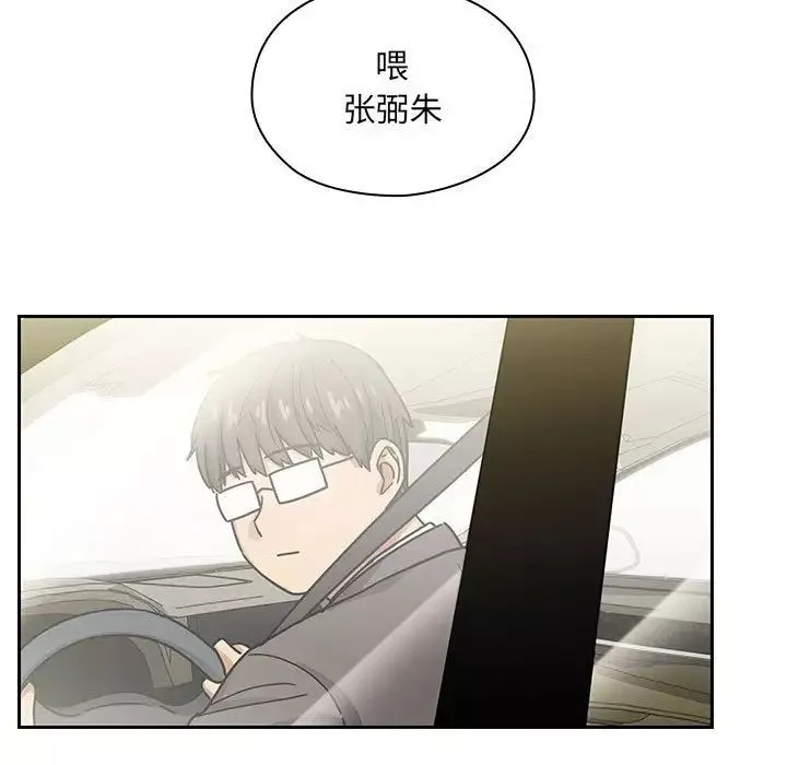 罪與罰第32話