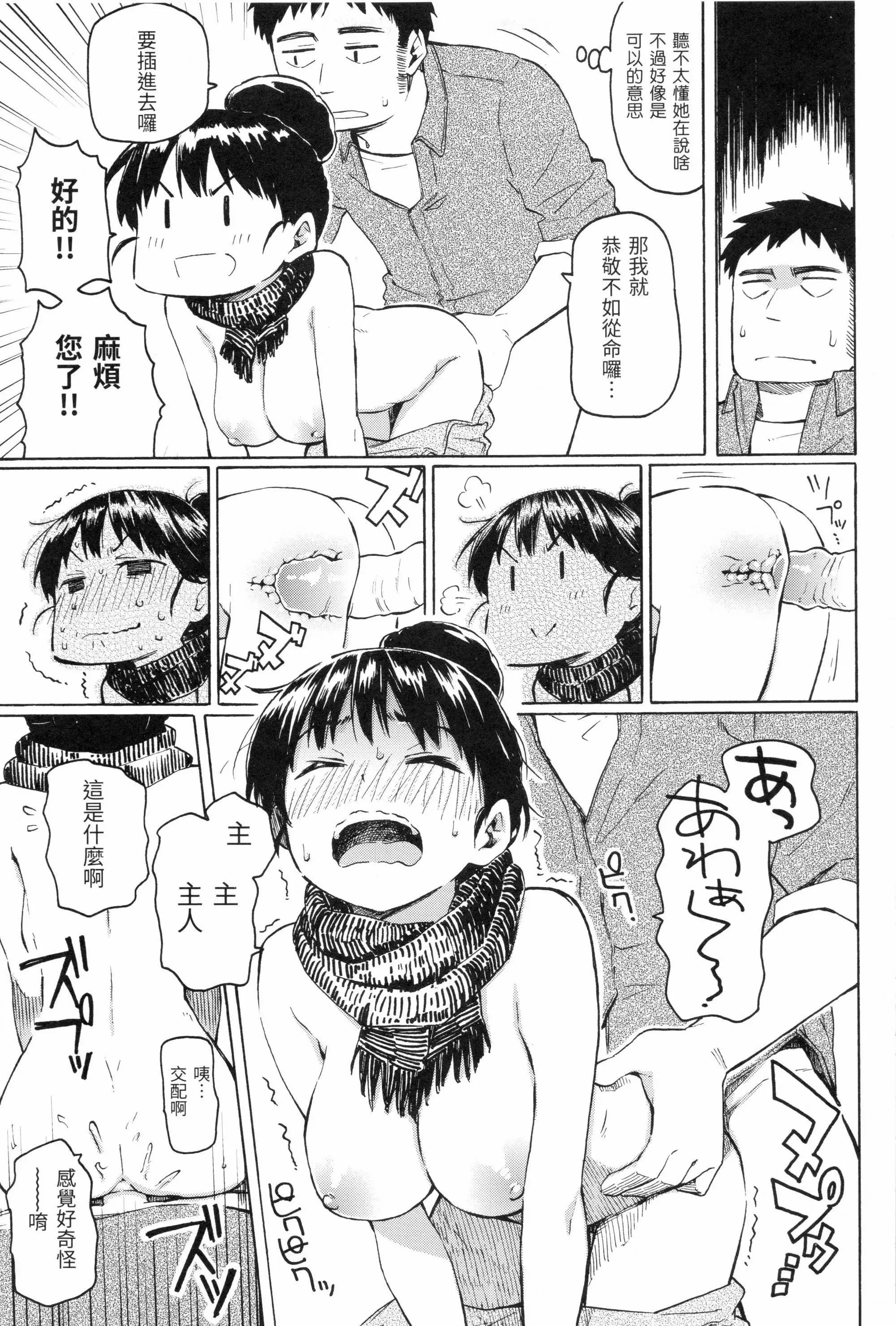 ユアソング[无修正]-ユアソング[无修正] - 图片 115
