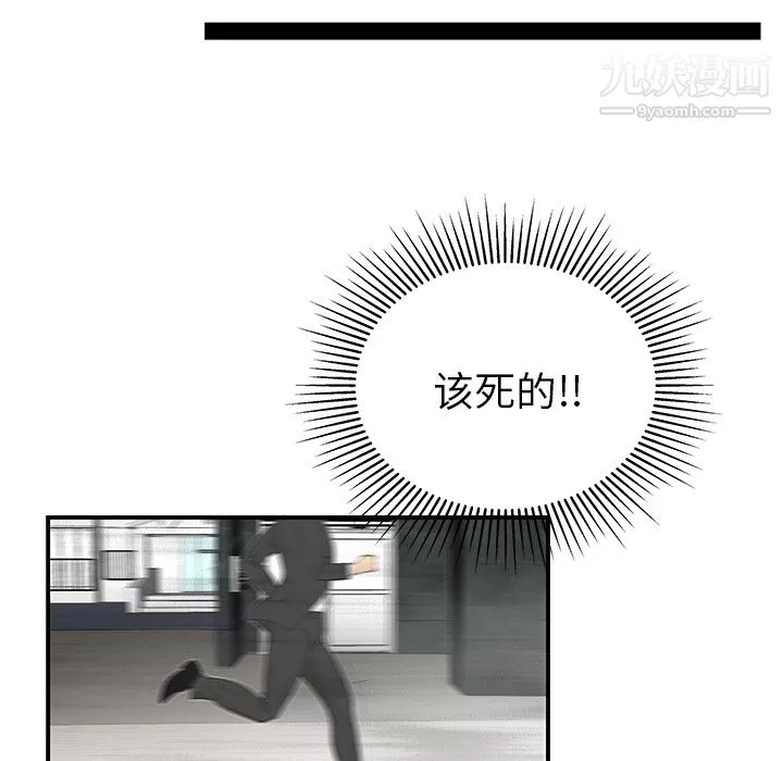 性愛百分百第40話