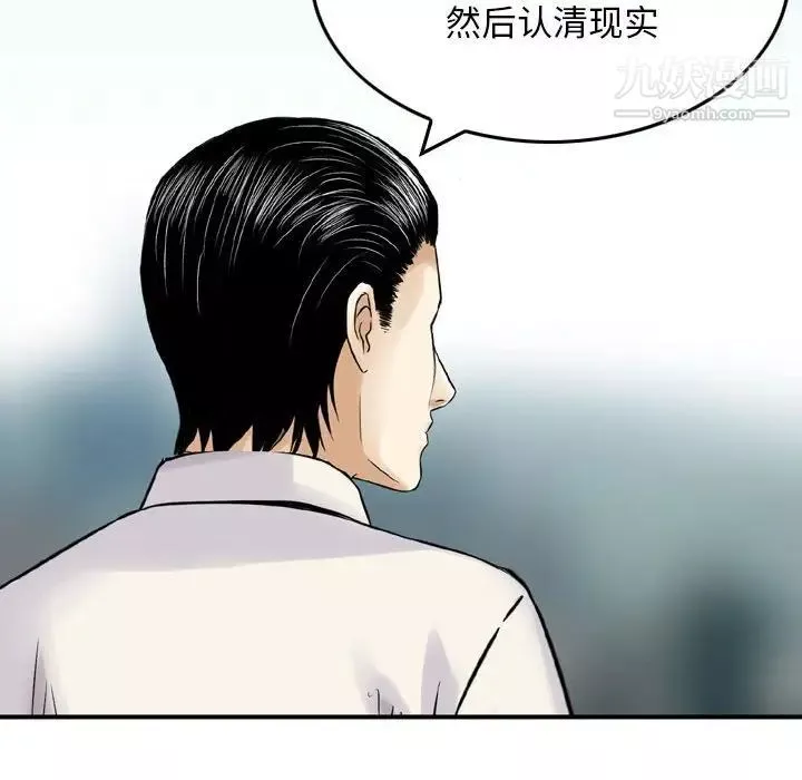 金钱的魅力-第20话 - 图片 97