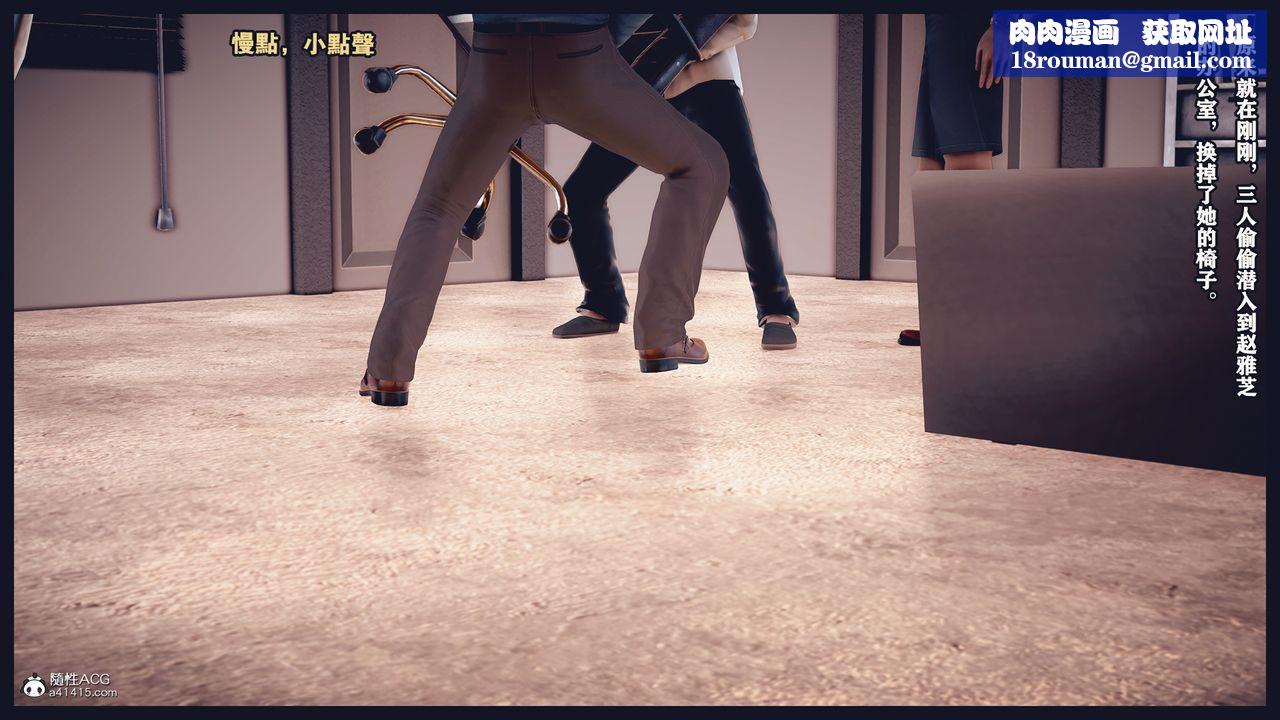 [3D]罪恶都市-丧失小镇之赵婉芝第02话