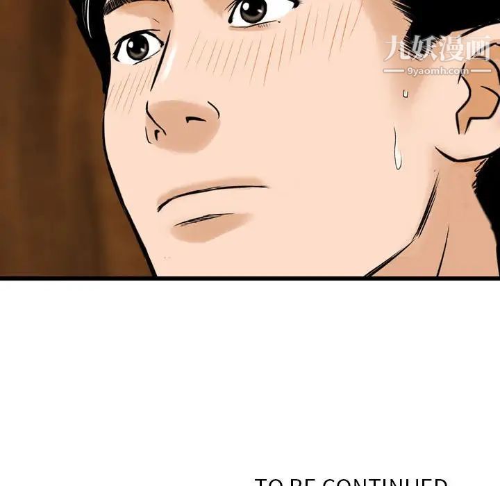 金钱的魅力第20话