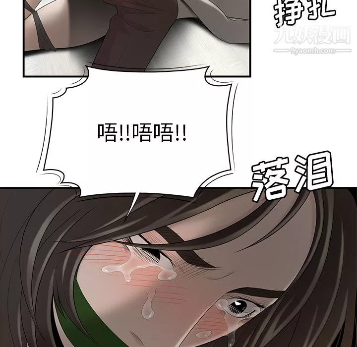 性愛百分百第40話