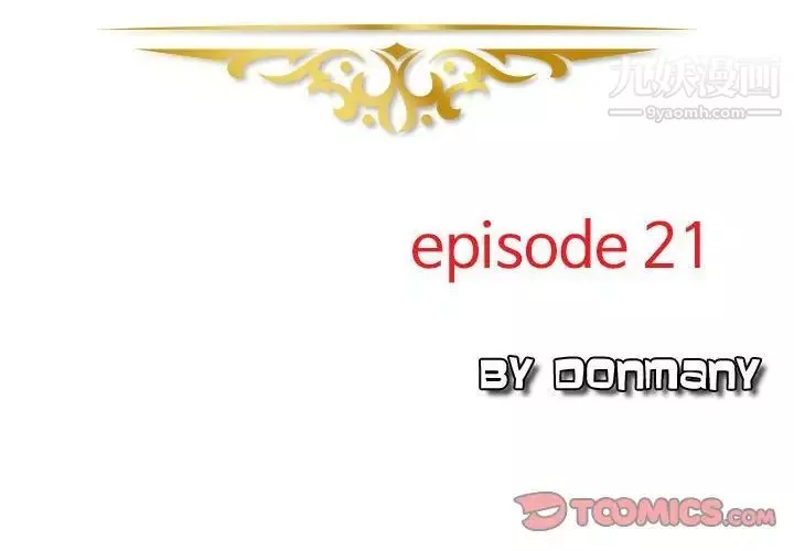 金錢的魅力第21話