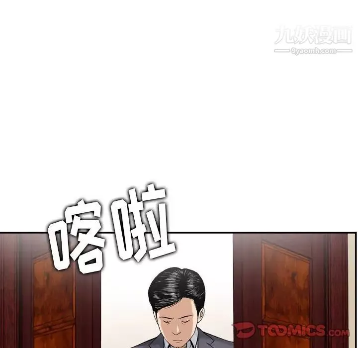 金钱的魅力-第21话 - 图片 6