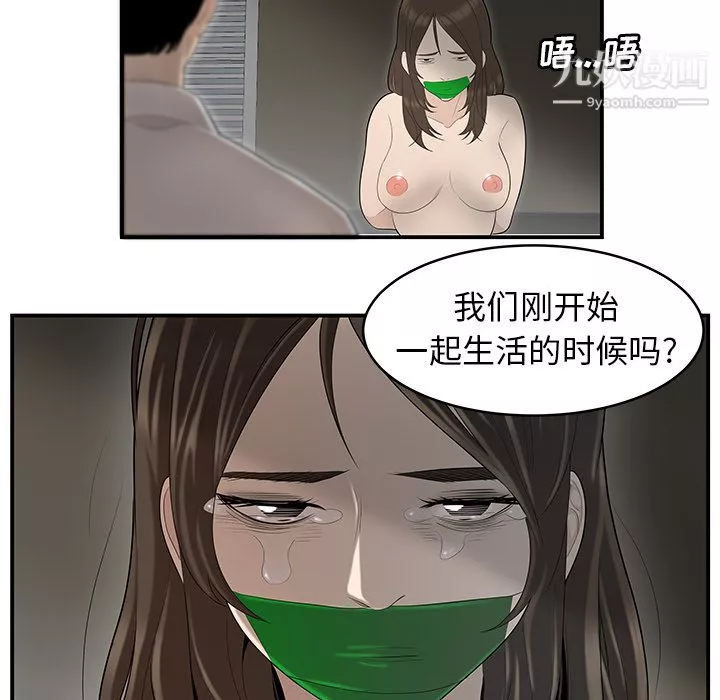 性爱百分百-第40话 - 图片 72