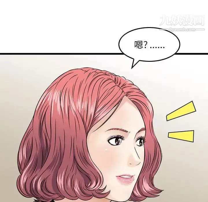 金钱的魅力-第21话 - 图片 8