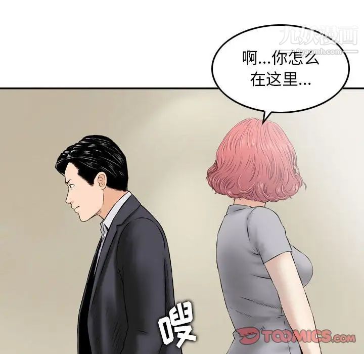 金钱的魅力第21话